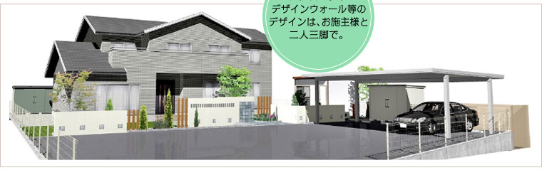 トータルコーディネートcase02
